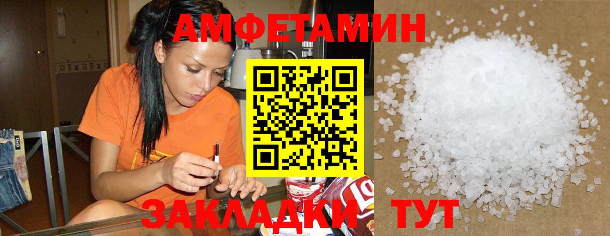 Amphetamine 97% Сальск
