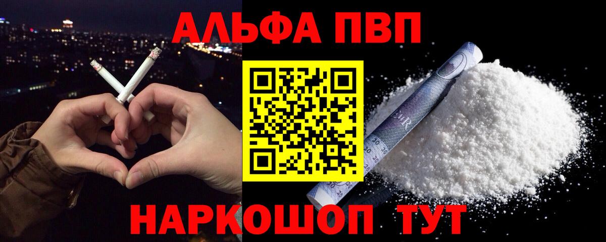 А ПВП  А ПВП мука  Альфа ПВП СК  Вход с VPN  А ПВП Соль  Сальск 
