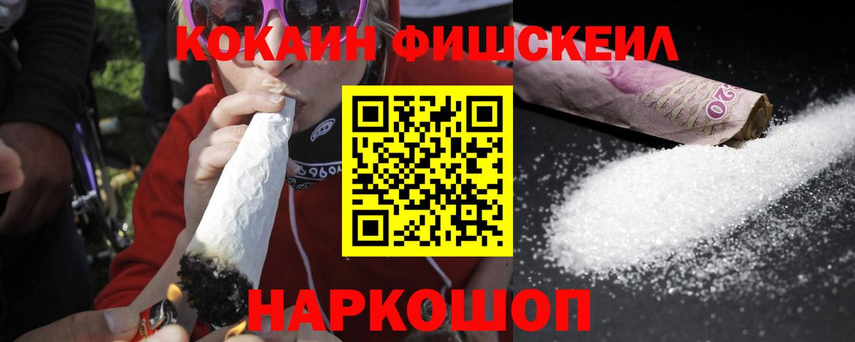 Сальск  КОКАИН Колумбийский  COCAIN  Вход с VPN 
