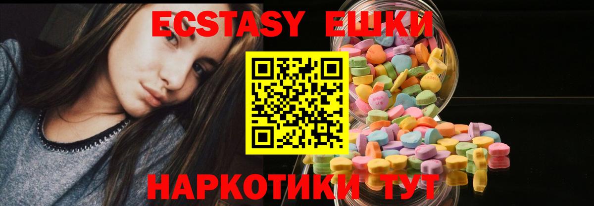 Сальск  где продают   Вход с VPN  ЭКСТАЗИ 280 MDMA 
