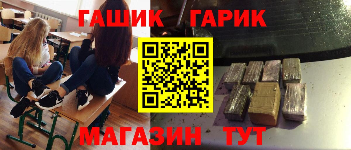 ГАШИШ Premium  Вход с VPN  Гашиш гарик  Сальск 