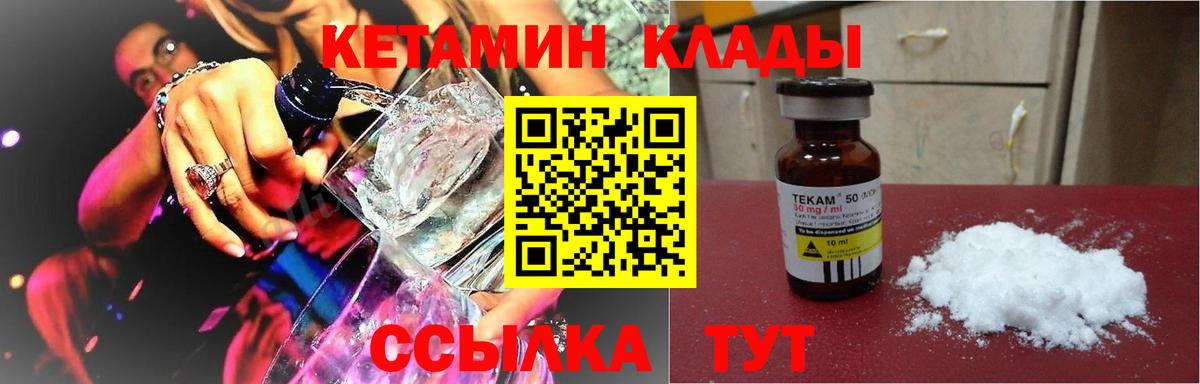 Кетамин ketamine  Вход с VPN  Сальск  Кетамин VHQ 