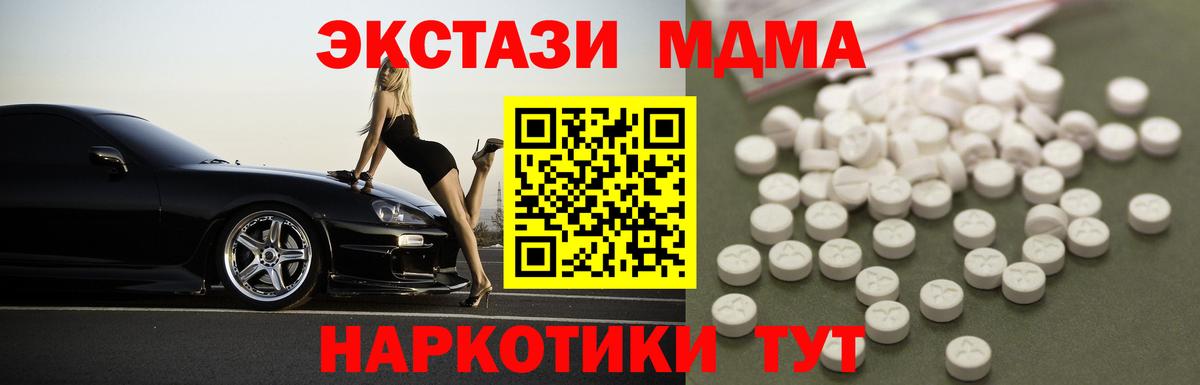 МДМА VHQ  Вход с VPN  Сальск 
