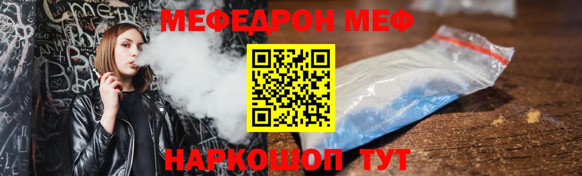 Мефедрон кристаллы Сальск