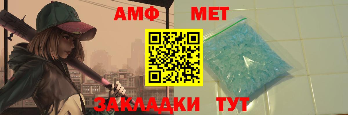 МЕТАМФЕТАМИН кристалл Сальск