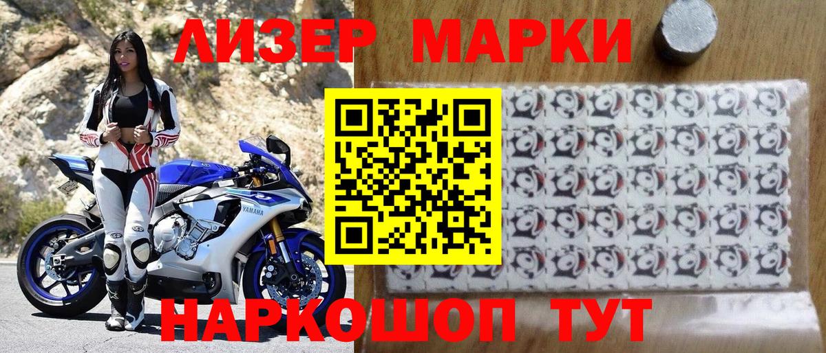 Марки NBOMe 1,8мг  Вход с VPN  Марки NBOMe 1,8мг  Сальск 