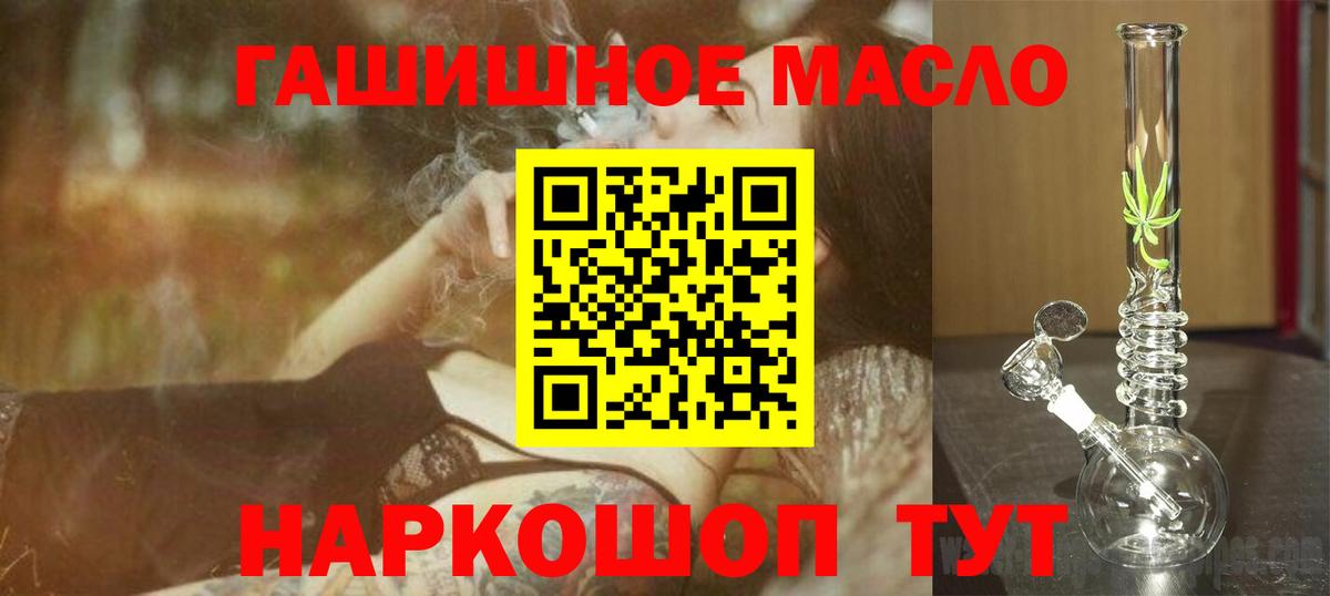 Дистиллят ТГК THC oil  Вход с VPN  Сальск 